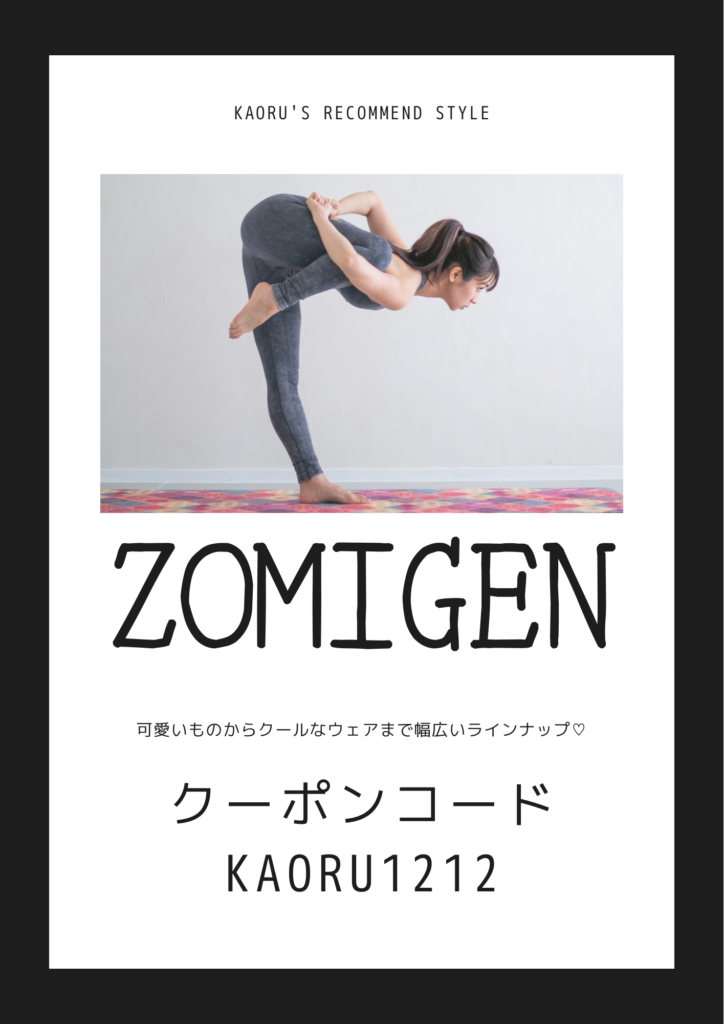ZOMIGEN
