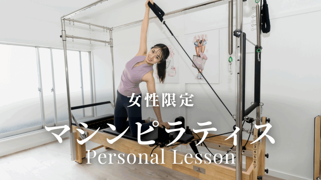 Kaoru マシンピラティス